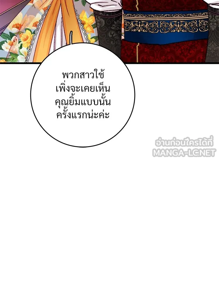 Bring the Love ตอนที่ 138 รูปที่ 39