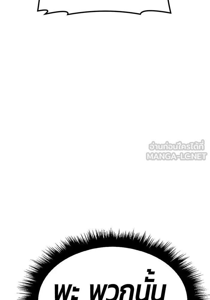 +99 ท่อนไม้พร้อมบวก ตอนที่ 76 รูปที่ 183