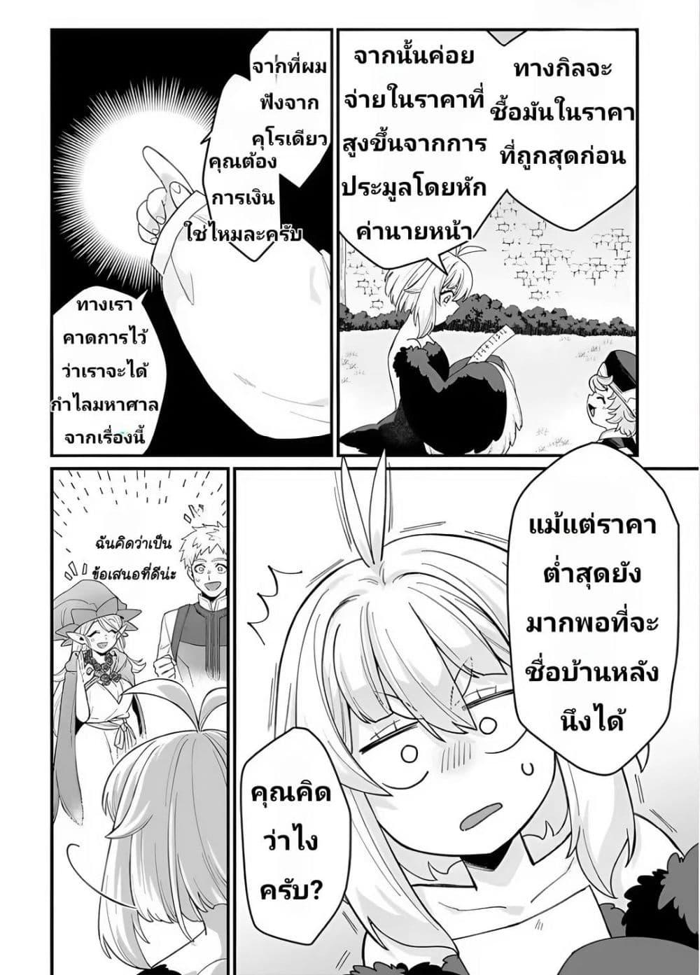 Manga-lc-com อ่านมังงะ อ่านการ์ตูน ออนไลน์ ฟรี The Ostrich Beastman’s Wild and Unrivaled Rampage I Became the Leader of the Stupidly Cute Strongest Race ตอนที่ 1 2 3 4 5 6 7 8 9 10 11 12 13 14 ฟรี ไม่มีโฆษณา Manga-lc - อ่าน มังงะ อ่าน การ์ตูน ออนไลน์ อ่านมังงะ ฟรี