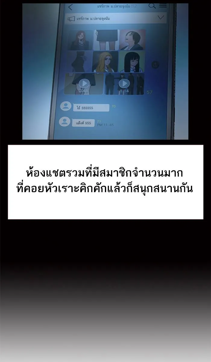 To not die ตอนที่ 18 รูปที่ 103