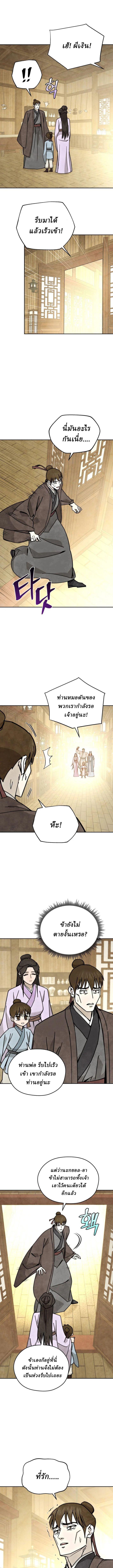 Manga-lc-com อ่านมังงะ อ่านการ์ตูน ออนไลน์ ฟรี Murim’s Youngest Miracle Demon Doctor ตอนที่ 1 2 3 4 5 6 7 8 9 10 11 12 13 14 ฟรี ไม่มีโฆษณา Manga-lc - อ่าน มังงะ อ่าน การ์ตูน ออนไลน์ อ่านมังงะ ฟรี