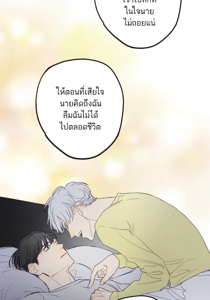 ฉันเปล่าร้องไห้ซะหน่อย ตอนที่ 41 รูปที่ 44
