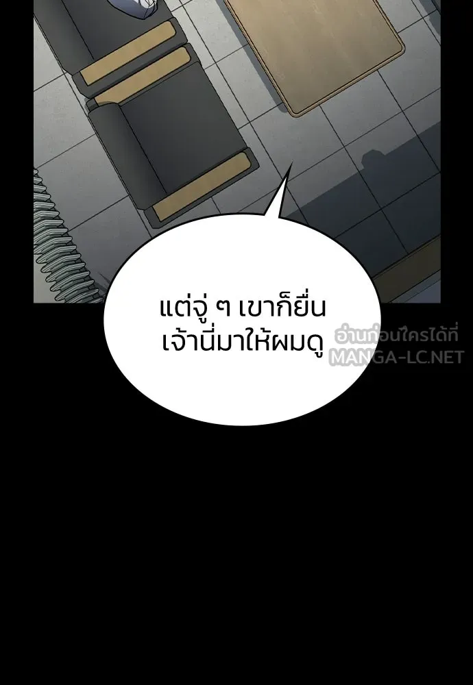 รักแล้วห้ามเลิก ตอนที่ 68 รูปที่ 39