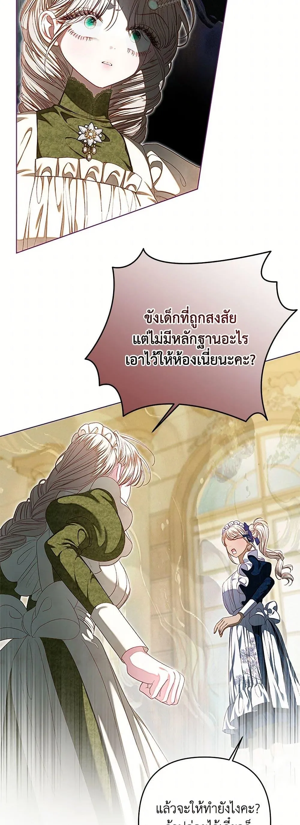 Being a Maid is Better than Being a Princess ฉ_นเป_นสาวใช_ได_ด_กว_าเป_นเจ_าหญ_งอ_กค_ะ ตอนที่ ตอนที่ 41 รูปที่ 35