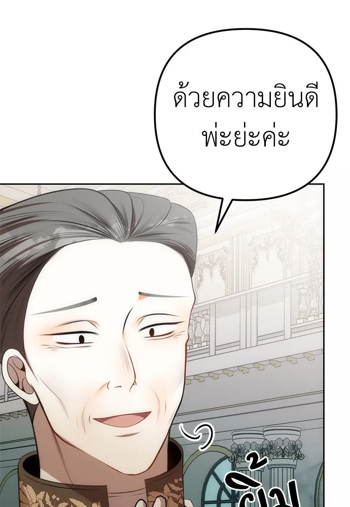 ยัยจิ๋วสมองแจ๋ว ตอนที่ 11 รูปที่ 62