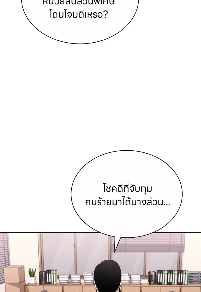 อัยการสายโหด ตอนที่ 24 รูปที่ 107