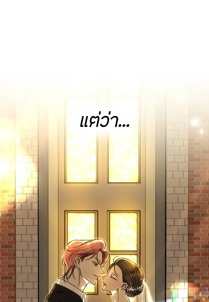 วิธีหนีตายจากนิยายโรคจิต ตอนที่ 114 (ตอนจบ) รูปที่ 115