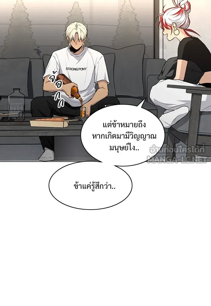 JAKDU ตอนที่ 66 รูปที่ 111