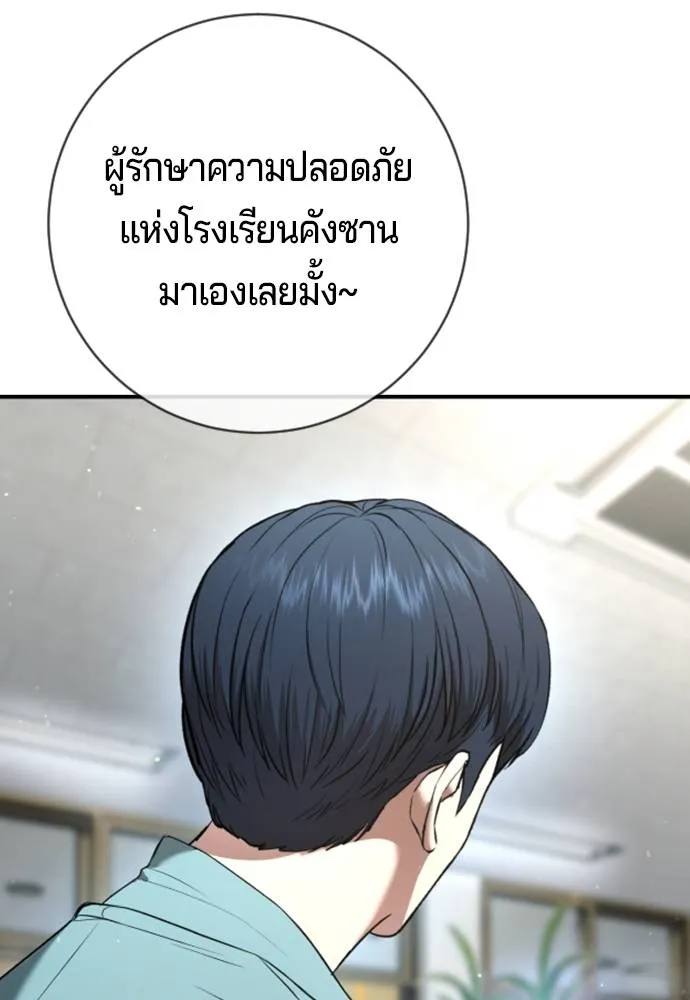 คูเซรา ตอนที่ 15 รูปที่ 106