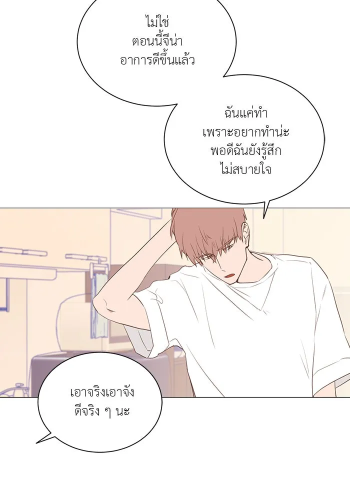 อย่าล้อเล่นกับหัวใจ ตอนที่ 30 รูปที่ 25