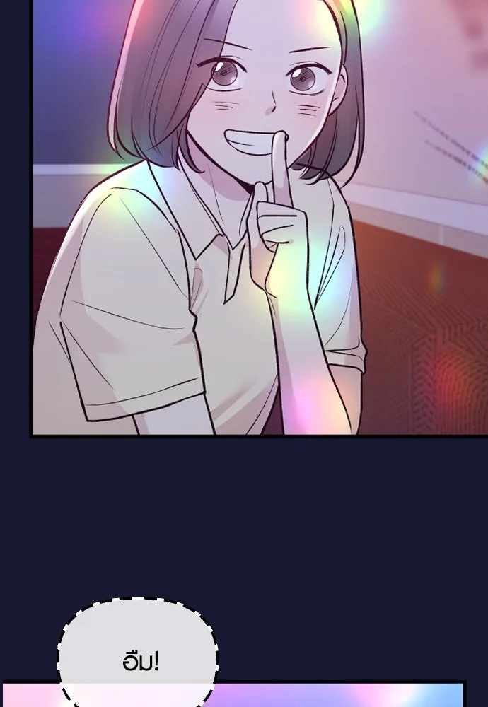 รักกันคนละครึ่งทาง ตอนที่ 21 รูปที่ 85