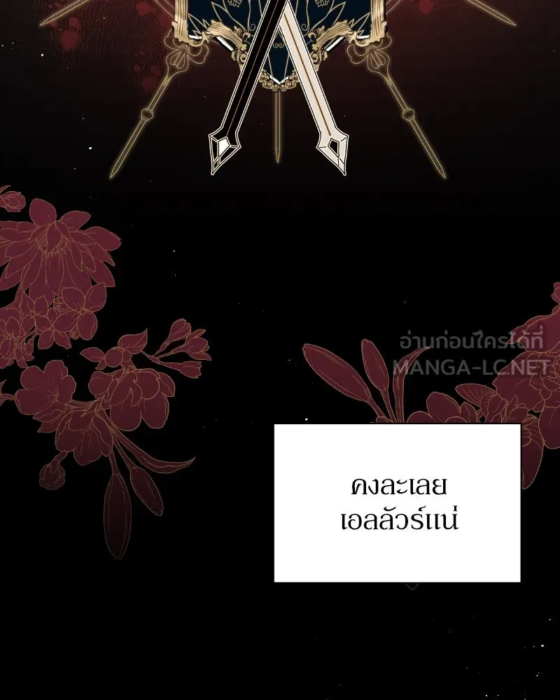 โอ้ ศัตรูที่รัก ตอนที่ 34 รูปที่ 144