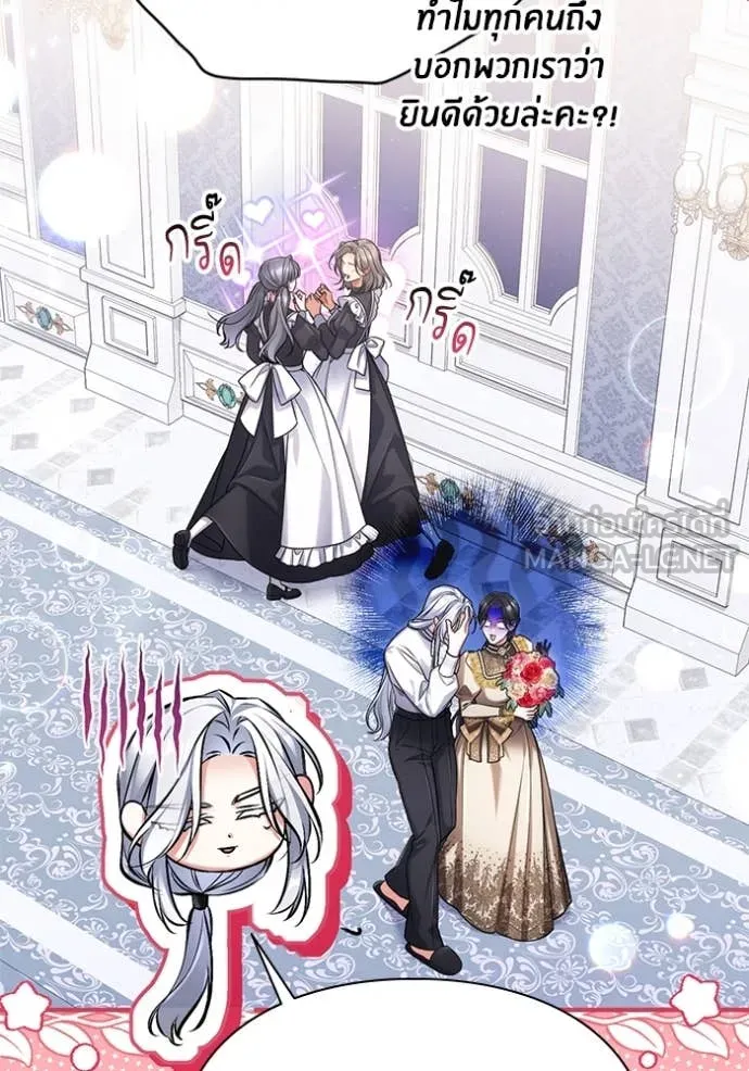 แด่ตัวละครโปรด ตอนที่ 122 รูปที่ 30
