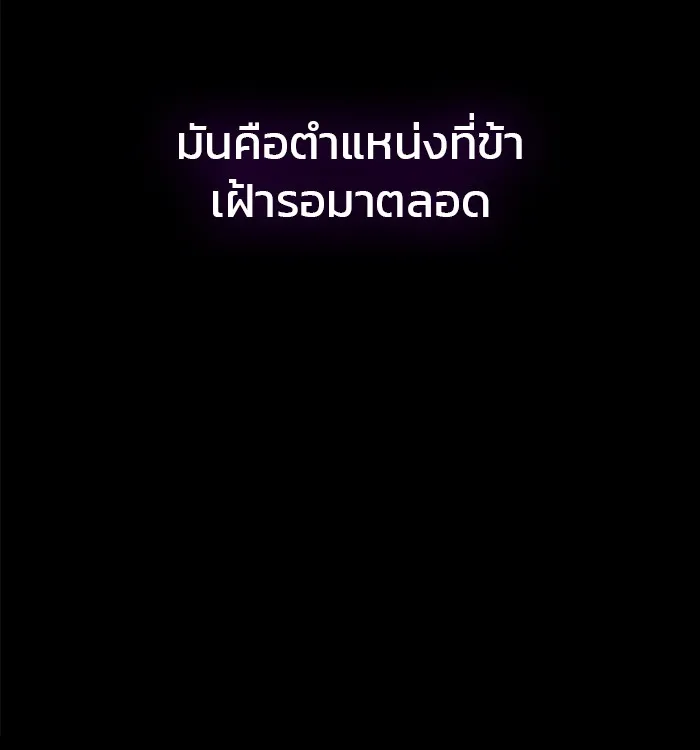 ผมไม่ได้เก่งอย่างที่คิด ตอนที่ 13 รูปที่ 127