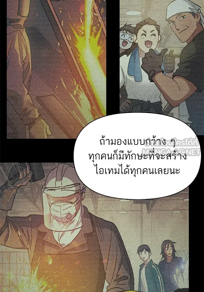 My S-Class Hunters ตอนที่ 104 ทั้งที่บอกให้พัก รูปที่ 54