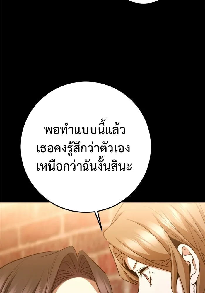 ราชินีนักบู๊ ตอนที่ 95 รูปที่ 79
