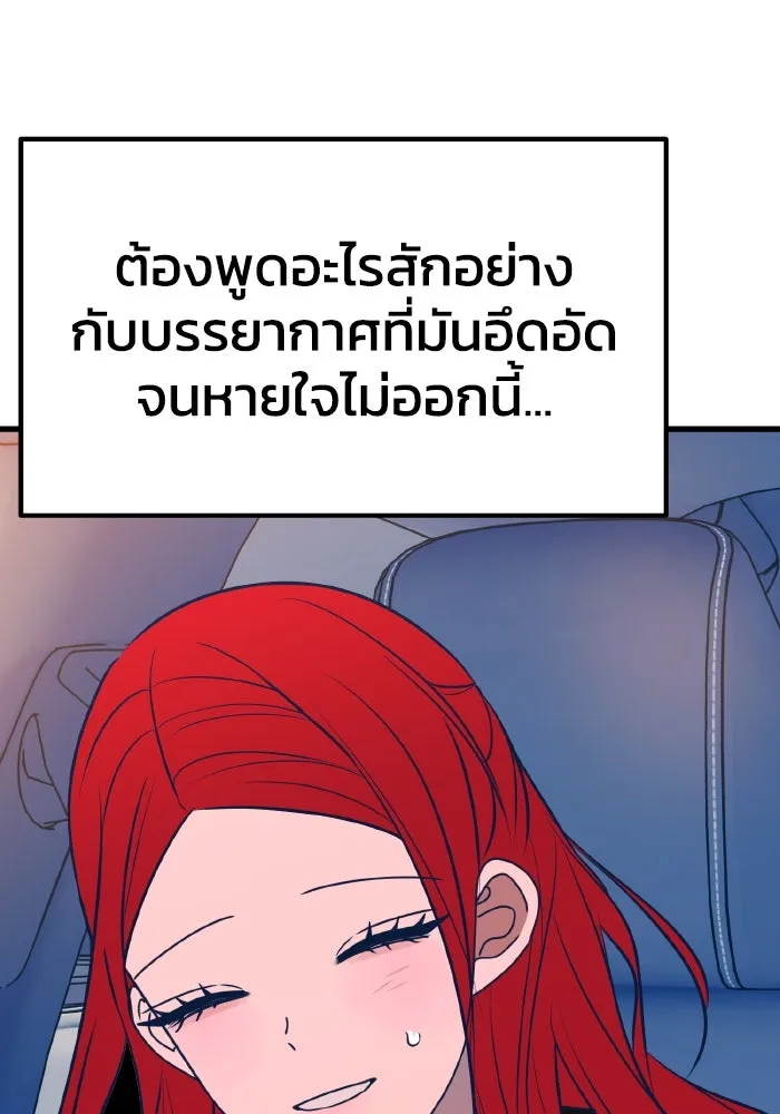 รักนี้ไม่มีรีไซเคิล ตอนที่ 64 รูปที่ 8