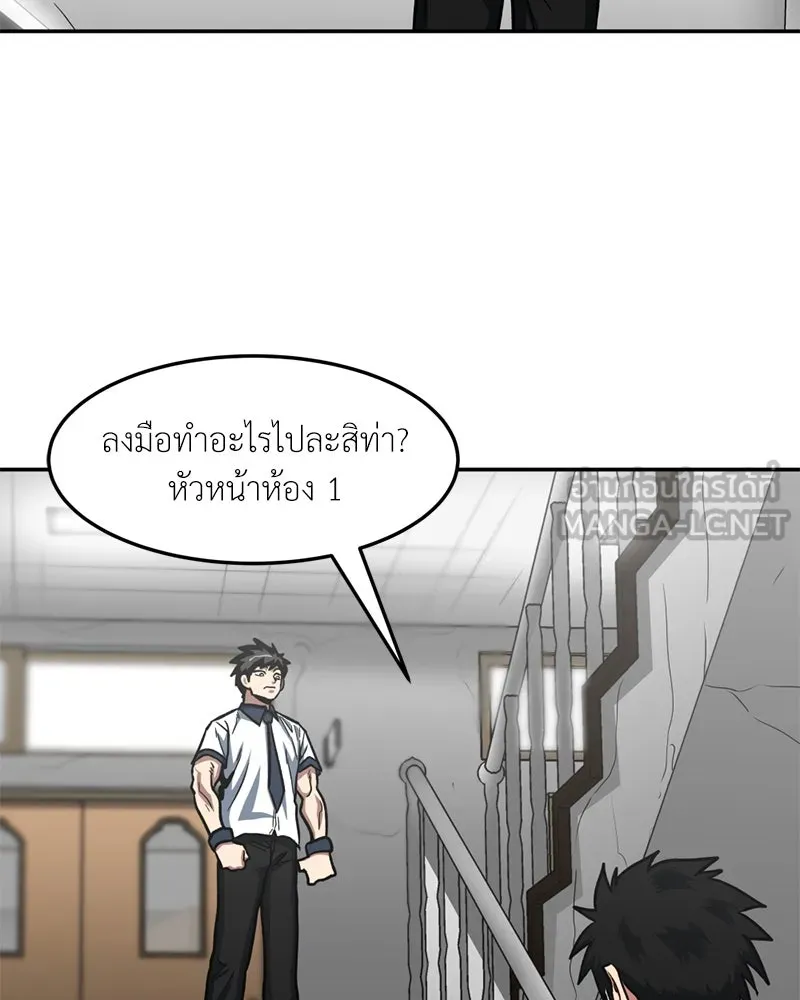 โรงเรียนสัตว์กินเนื้อ ตอนที่ 35 รูปที่ 66