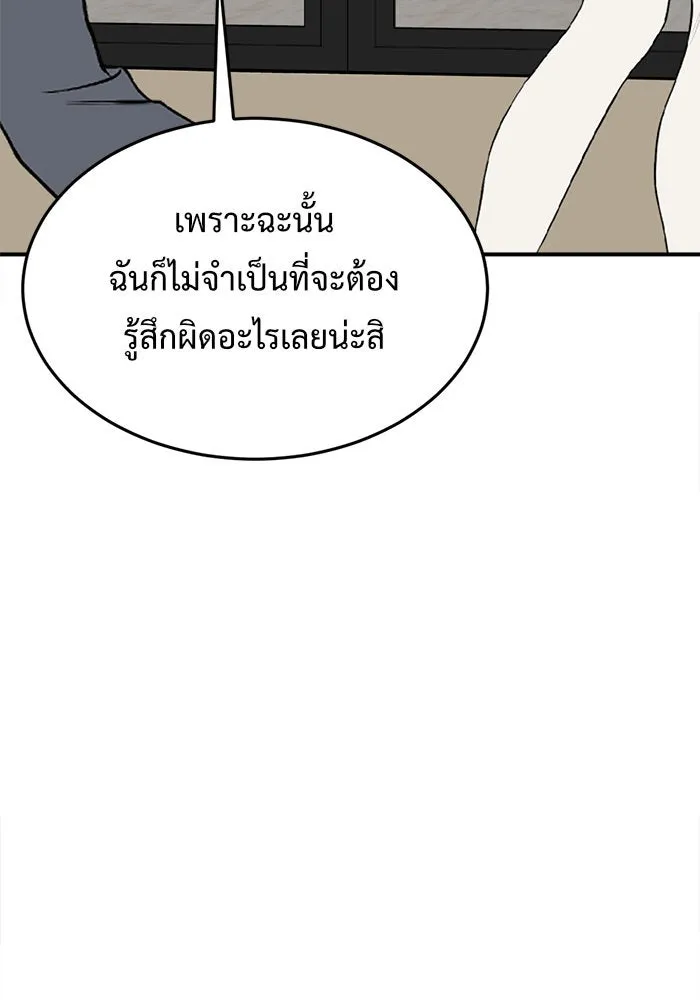 ช่วยเปลี่ยนฉันที ตอนที่ 108. ชูดูนา 7 รูปที่ 191