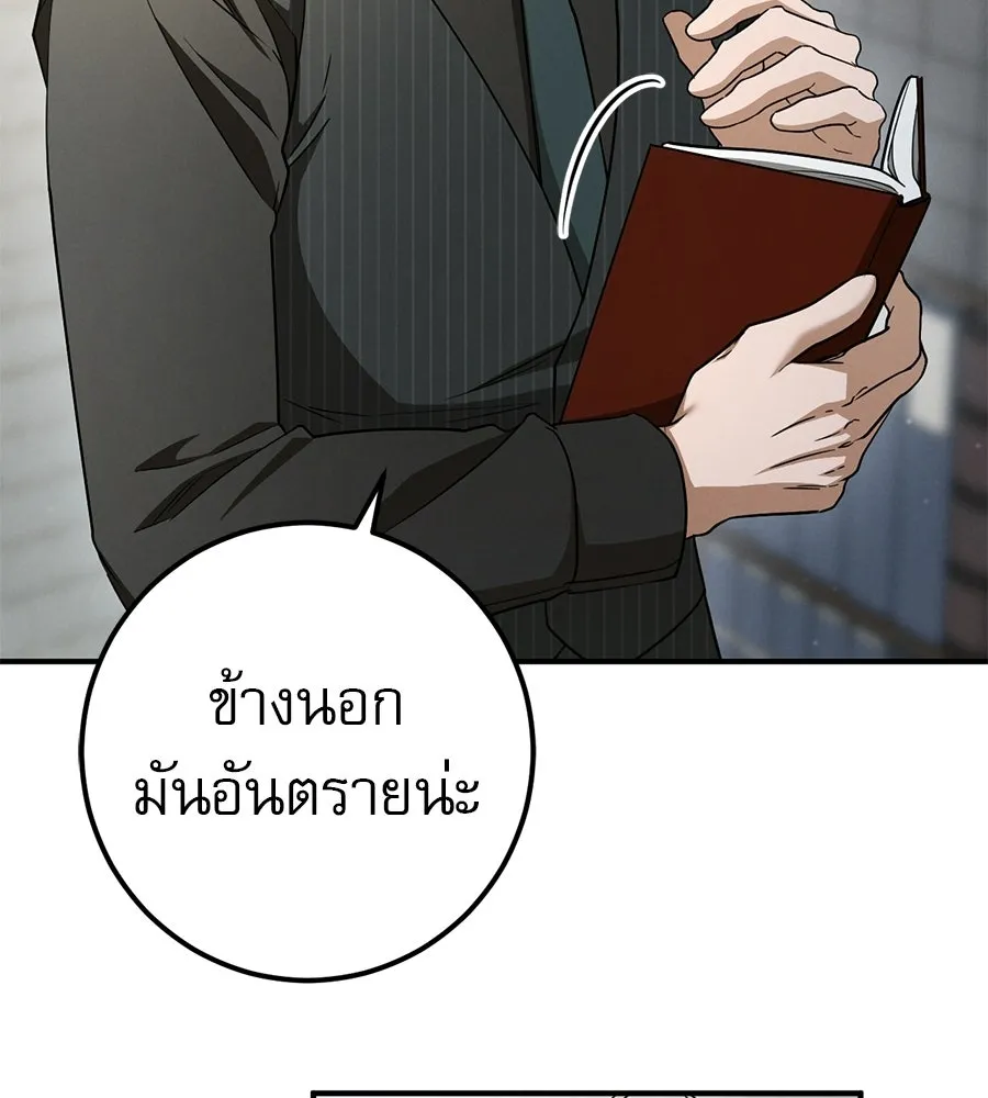 เรือนจำรัก ตอนที่ 79 รูปที่ 94