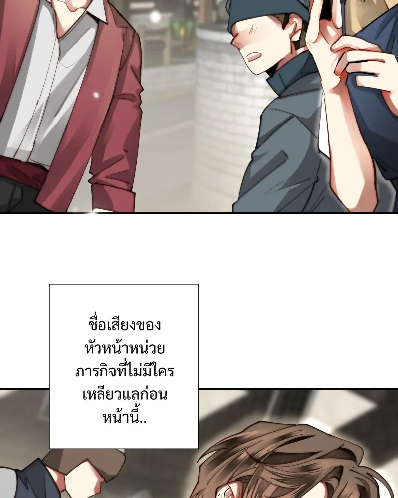 เทพมังกรคลั่งรัก ตอนที่ 27 ค่าตอบแทน หรือ สิ่งแลกเปลี่ยน รูปที่ 4