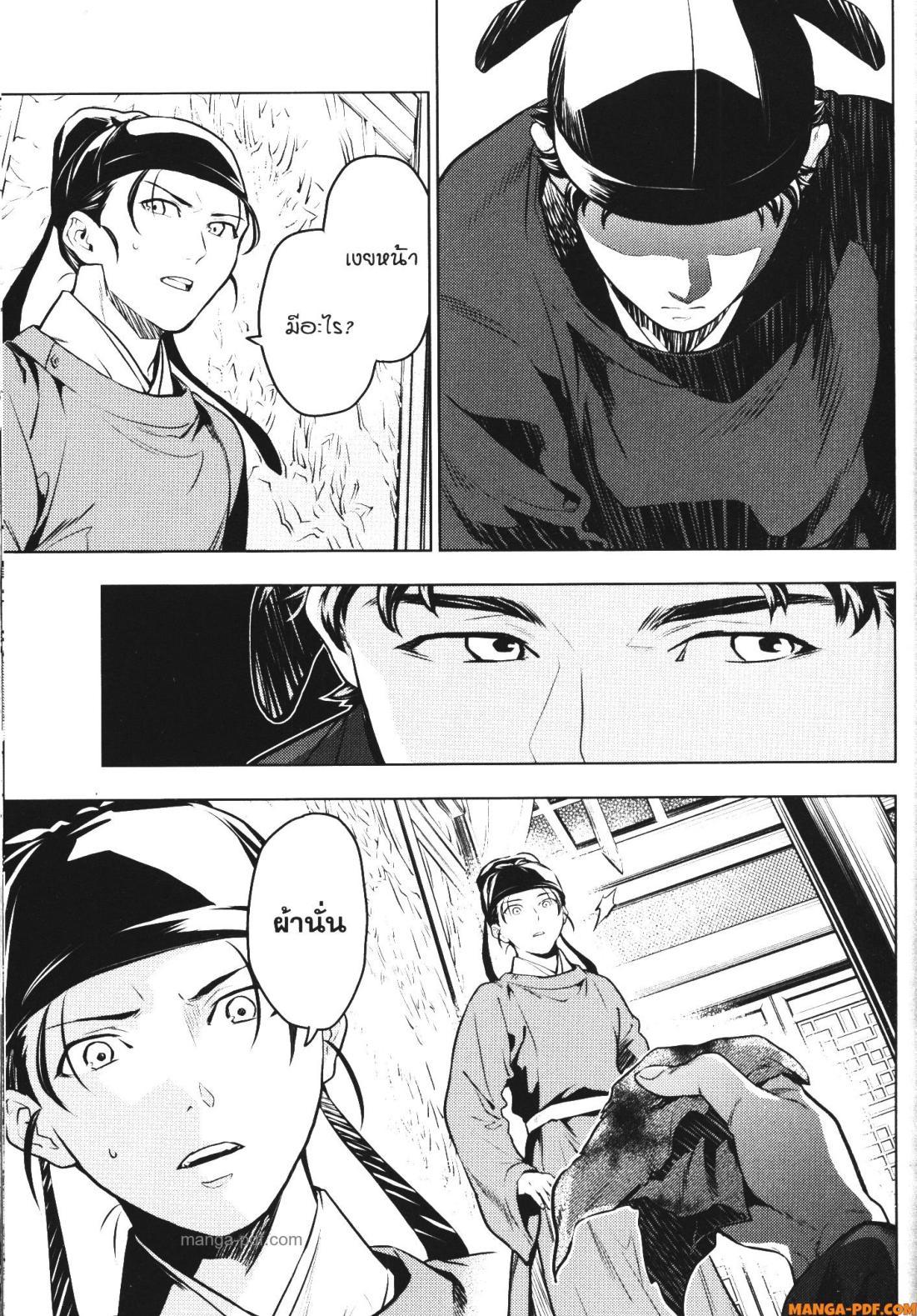 Manga-lc-com อ่านมังงะ อ่านการ์ตูน ออนไลน์ ฟรี Kusuriya no Hitorigoto ตอนที่ 1 2 3 4 5 6 7 8 9 10 11 12 13 14 ฟรี ไม่มีโฆษณา Manga-lc - อ่าน มังงะ อ่าน การ์ตูน ออนไลน์ อ่านมังงะ ฟรี