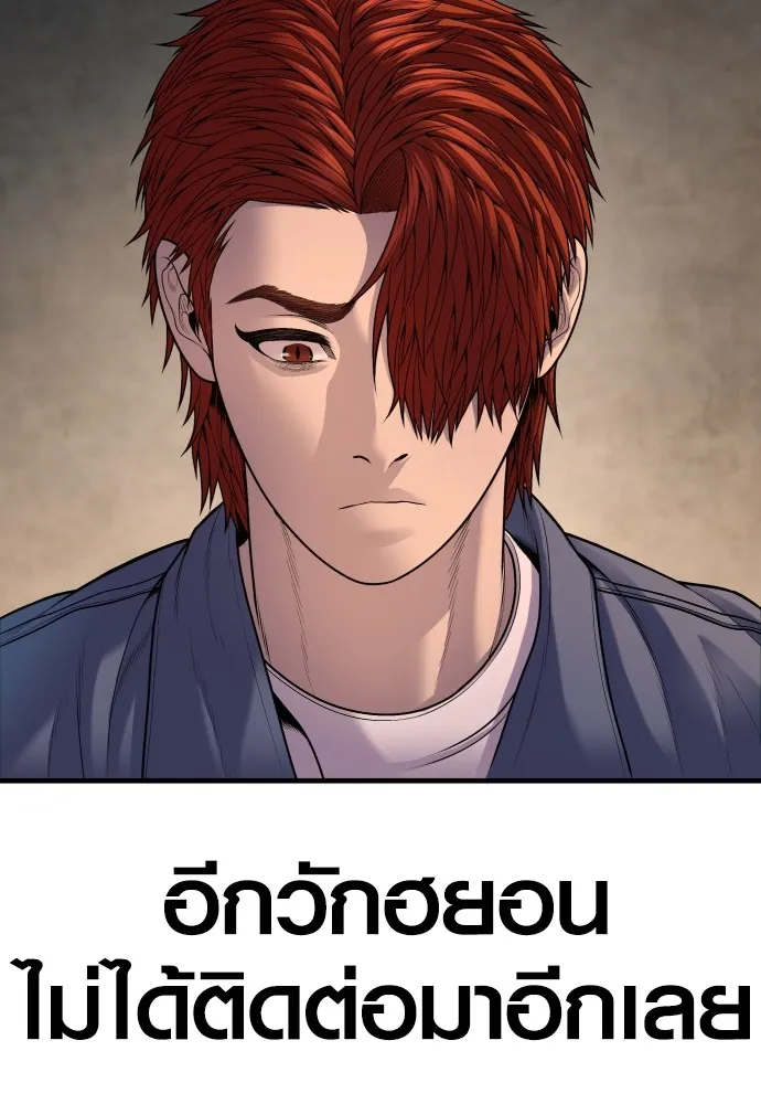 อาชญากรวัยเยาว์ ตอนที่ 66 น่ารังเกียจ รูปที่ 126