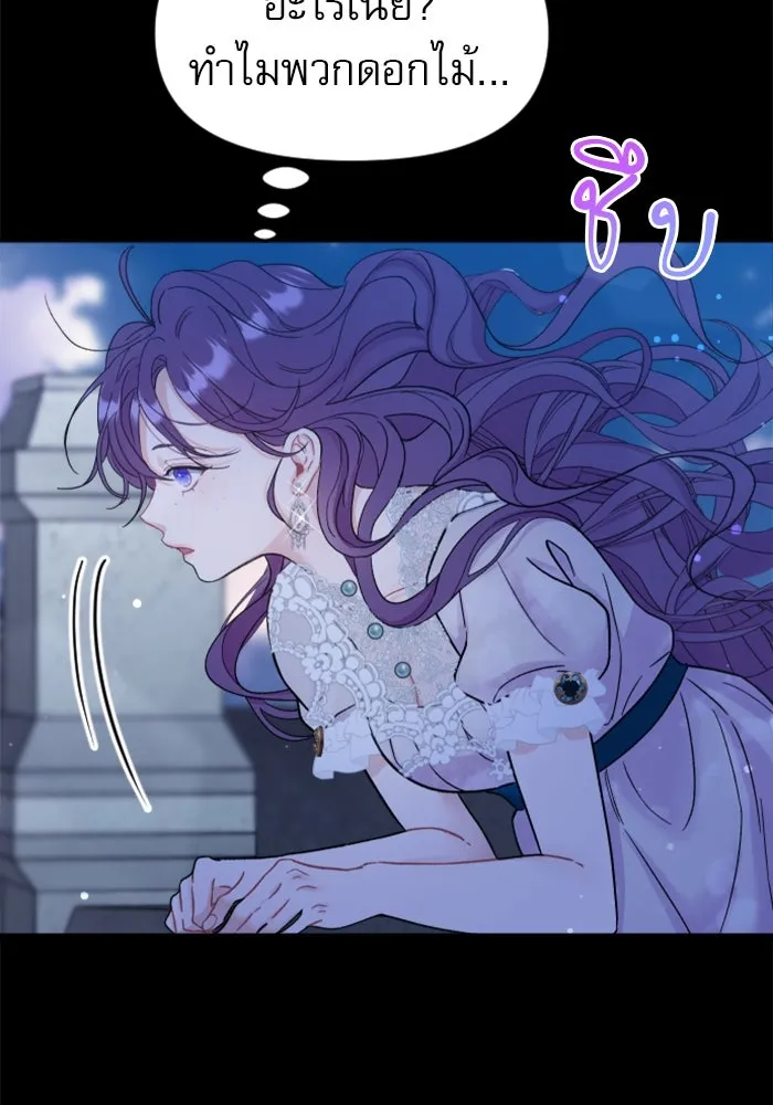 ไม่รักให้ตาย ตอนที่ 1 รูปที่ 214
