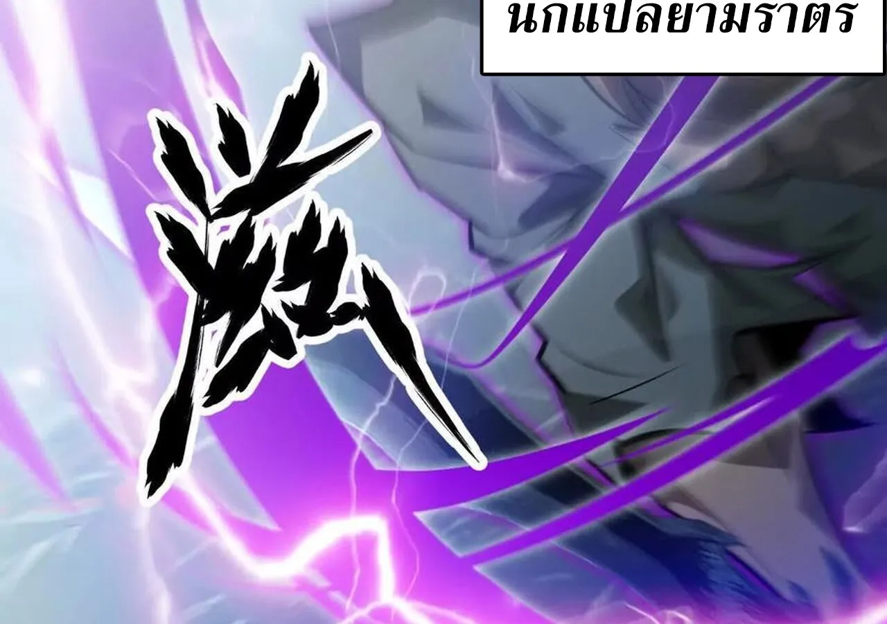 Unparalleled in the Online Gaming World ยอดคน ณ โลกออนไลน_ ตอนที่ ตอนที่ 60 รูปที่ 7