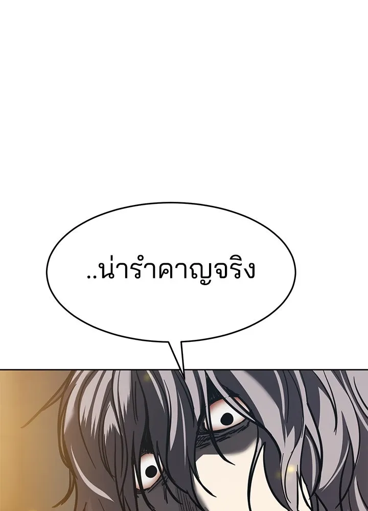 กฎเหล็กบ้านสายลับ ตอนที่ 35 รูปที่ 175