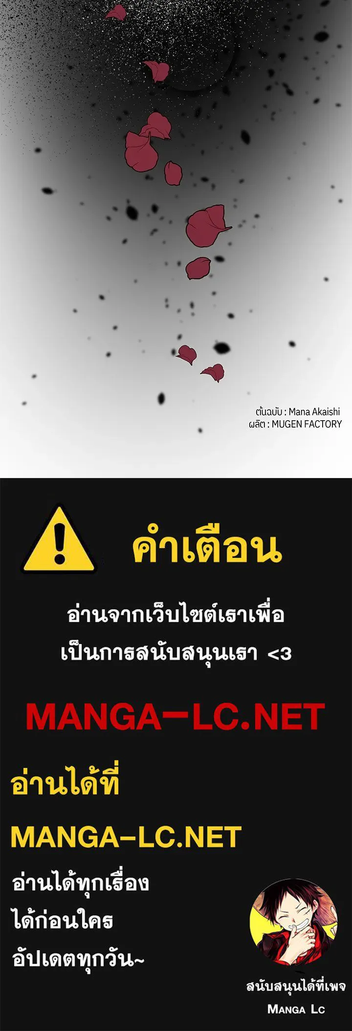 เพลิงแค้นผลาญใจ ตอนที่ 4 รูปที่ 117