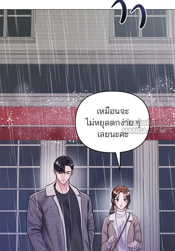 คู่มือคว้าหัวใจนายตัวร้าย ตอนที่ 56 รูปที่ 93