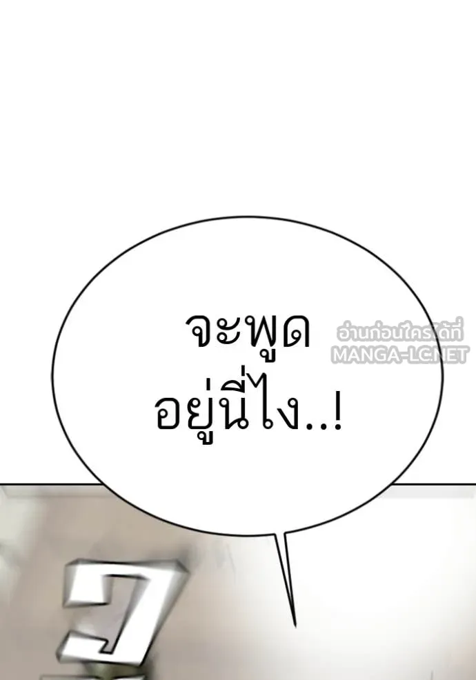 BAD GUY ตอนที่ 286 รูปที่ 31