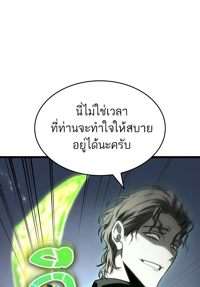 หลังวันสิ้นโลก ตอนที่ 120 รูปที่ 112