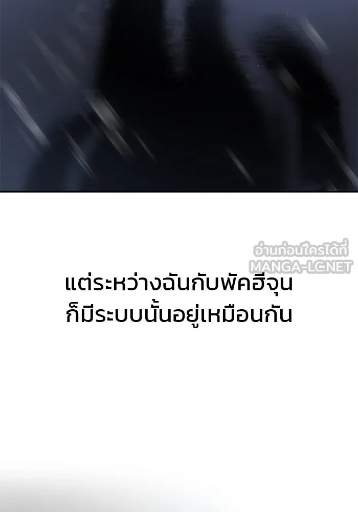 เลวฟาดเลว ตอนที่ 186 รูปที่ 192