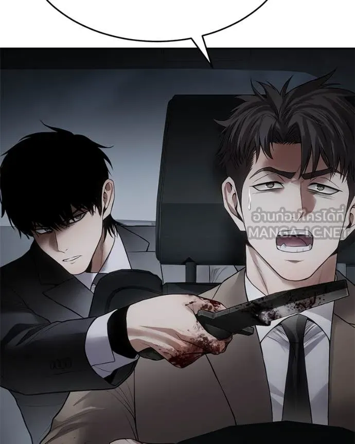 Baek XX ตอนที่ 139 รูปที่ 6