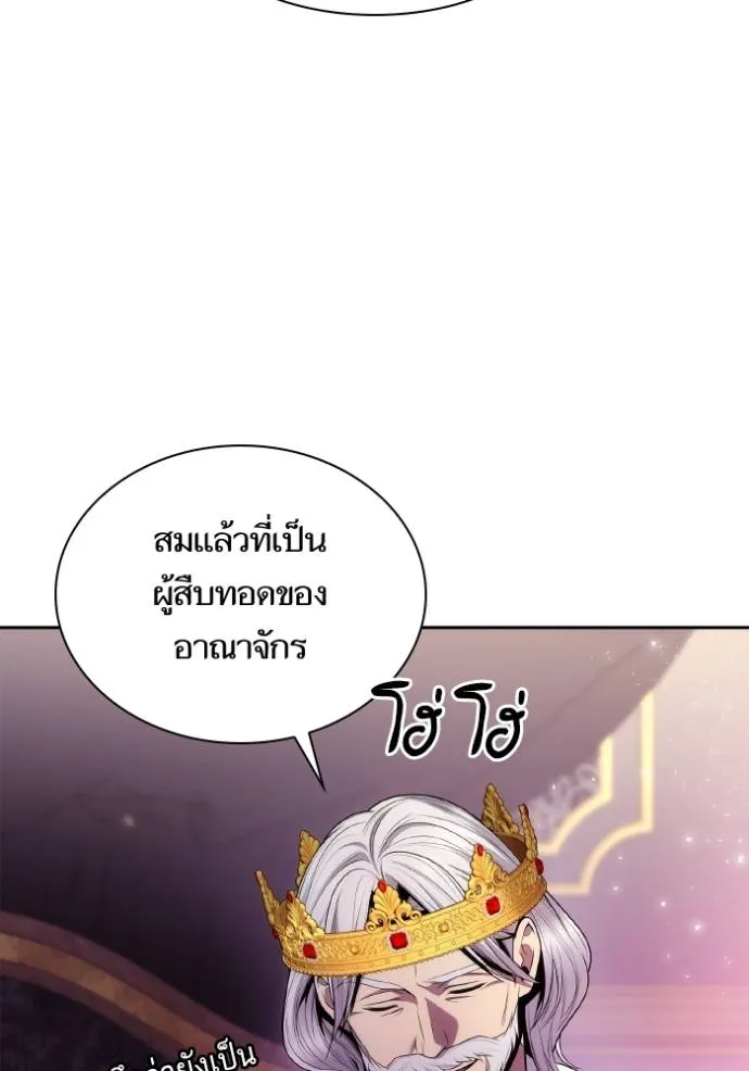 ชาตินี้น้องขอเป็นราช ตอนที่ 126 รูปที่ 17