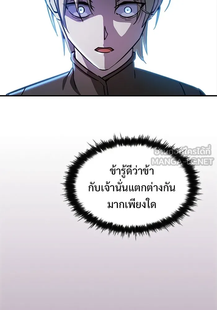 ซอร์ดมาสเตอร์ผู้กลืนดาบ ตอนที่ 3 รูปที่ 90