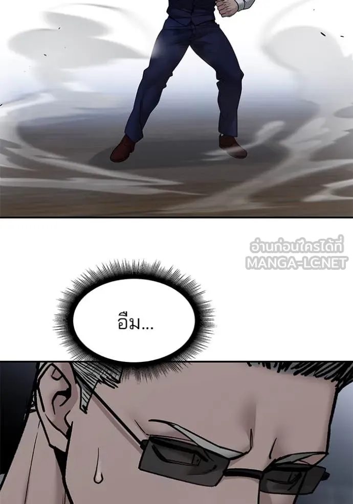 เลวฟาดเลว ตอนที่ 155 รูปที่ 19