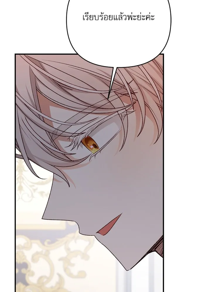 เกิดใหม่คราวนี้ ขอเป็นคนดีดูสักครั้ง ตอนที่ 68 รูปที่ 10