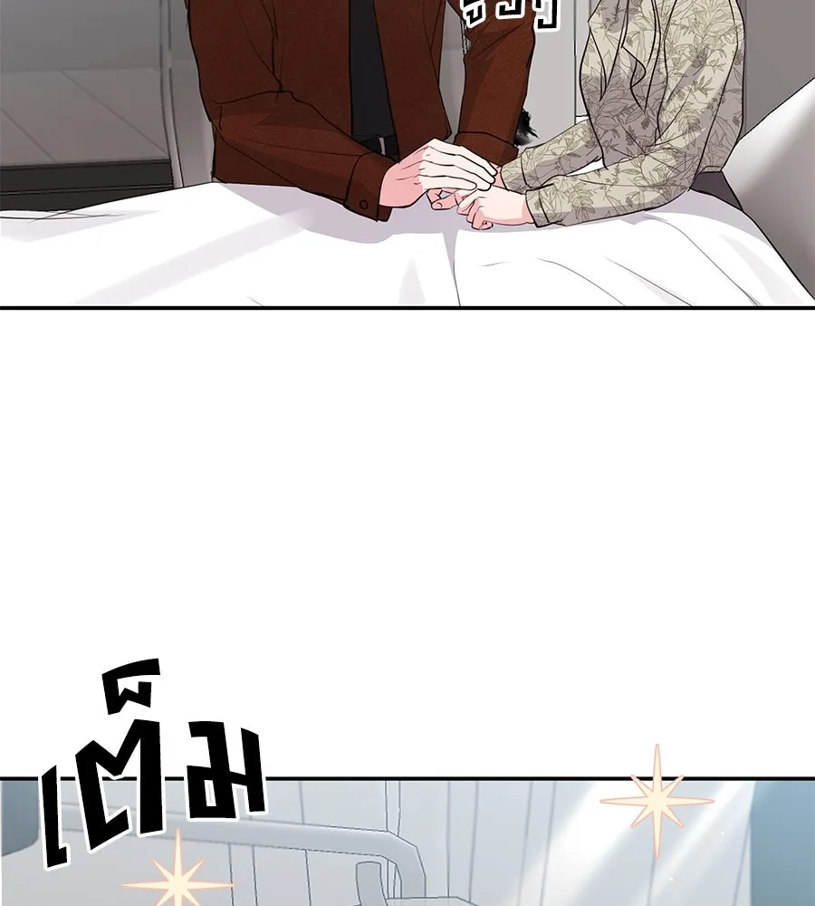 คิมหันต์นิรันดร ตอนที่ 32 รูปที่ 100