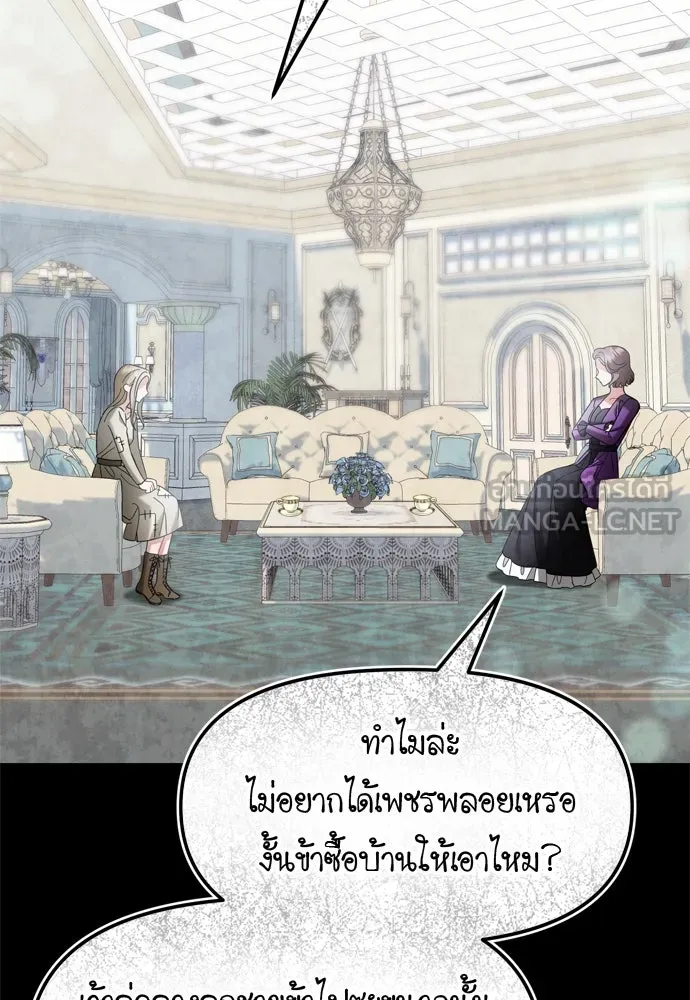 บุปผาลบคมดาบ ตอนที่ 13 รูปที่ 24