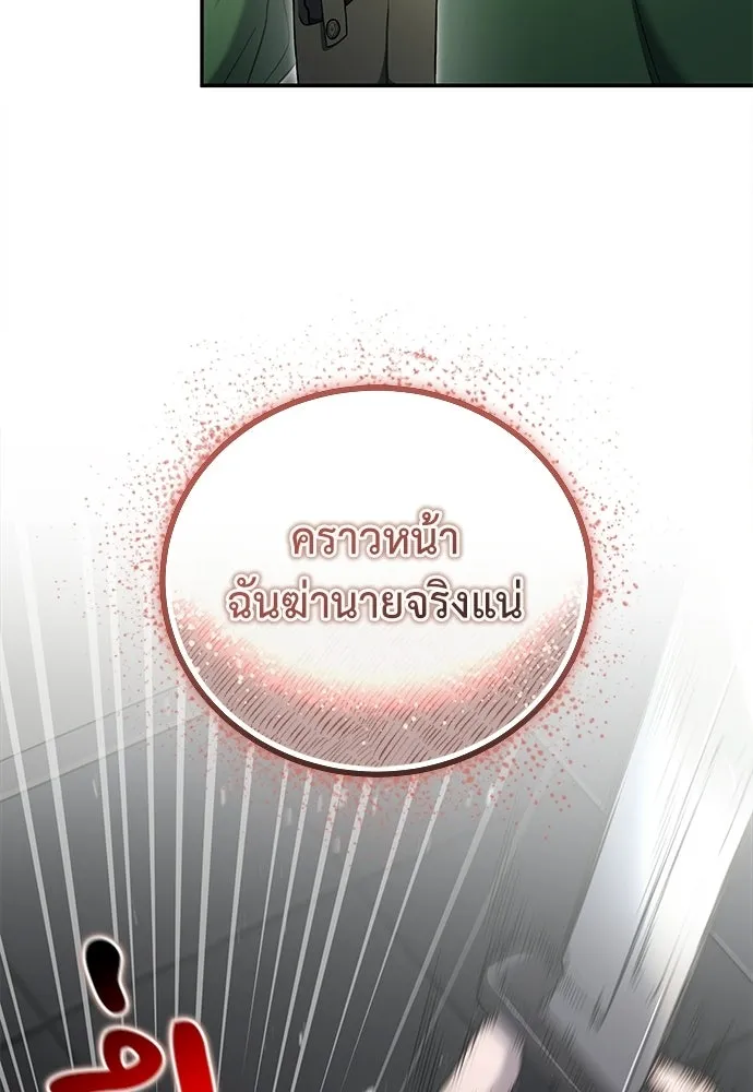 ผู้เชี่ยวชาญวันสิ้นโลก ตอนที่ 16 รูปที่ 34