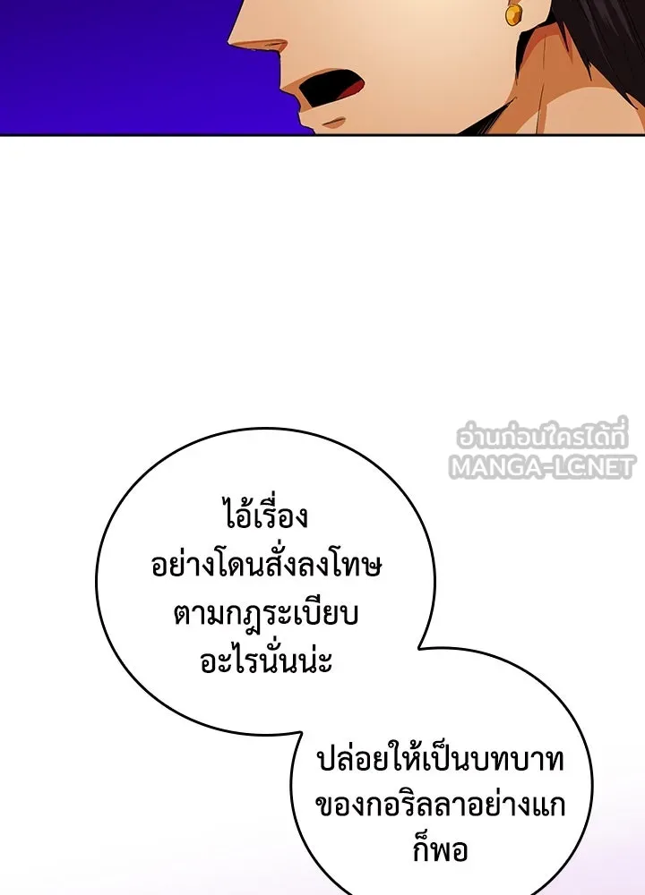 นักเลงกระจอกย้อนเวลามาทวงแค้น ตอนที่ 16 รูปที่ 27