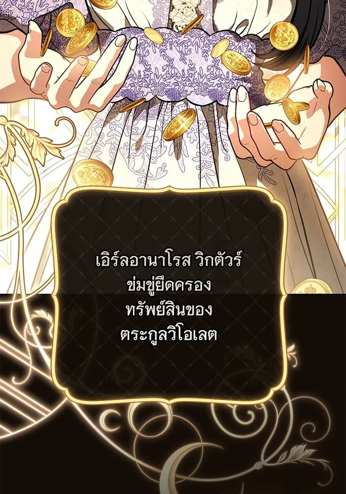 แด่ชู้รักของสามี ตอนที่ 98 รูปที่ 35