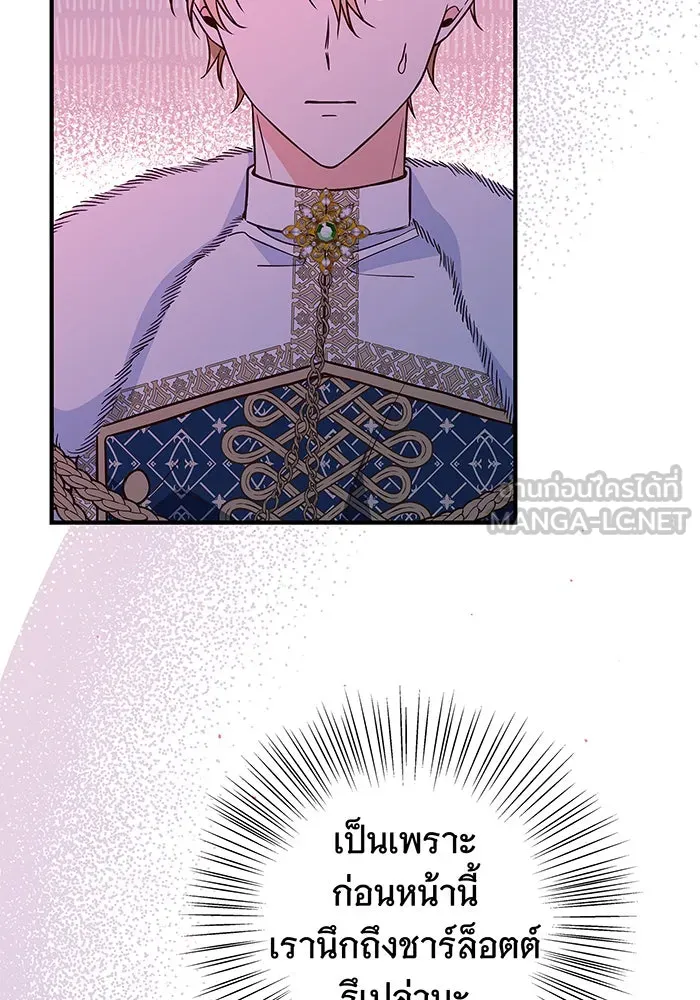 นางร้ายที่ไหนจะมีคุณธรรม ตอนที่ 16 รูปที่ 129