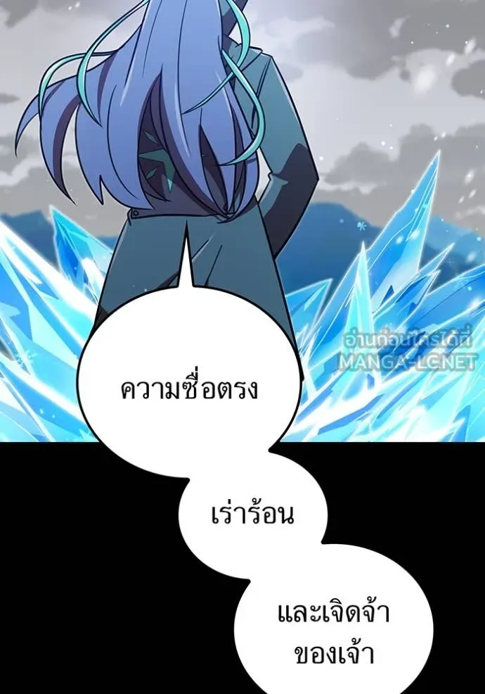 เพลเยอร์เลือดเทวะ ตอนที่ 101 รูปที่ 153