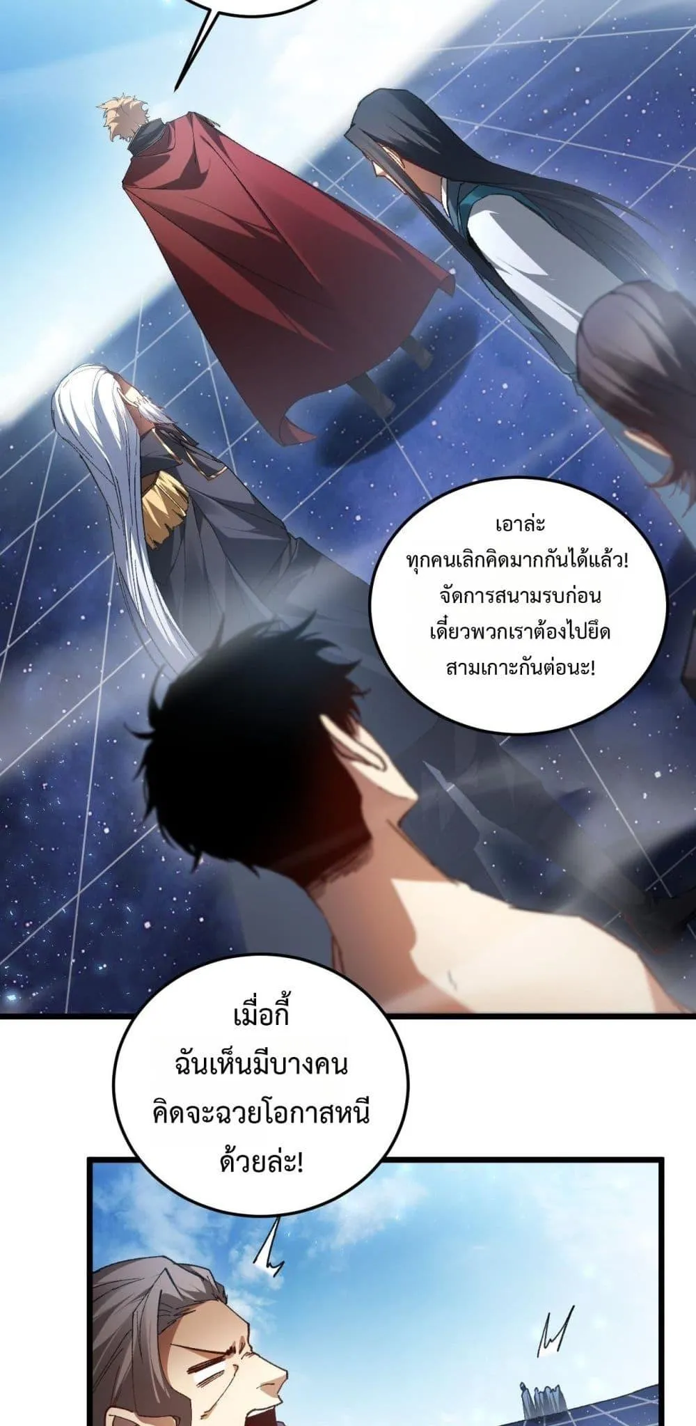 Overlord of Insects อาช_พระด_บเทพ เจ_าแห_งแมลงภ_ยพ_บ_ต_ ตอนที่ ตอนที่ 80 รูปที่ 43
