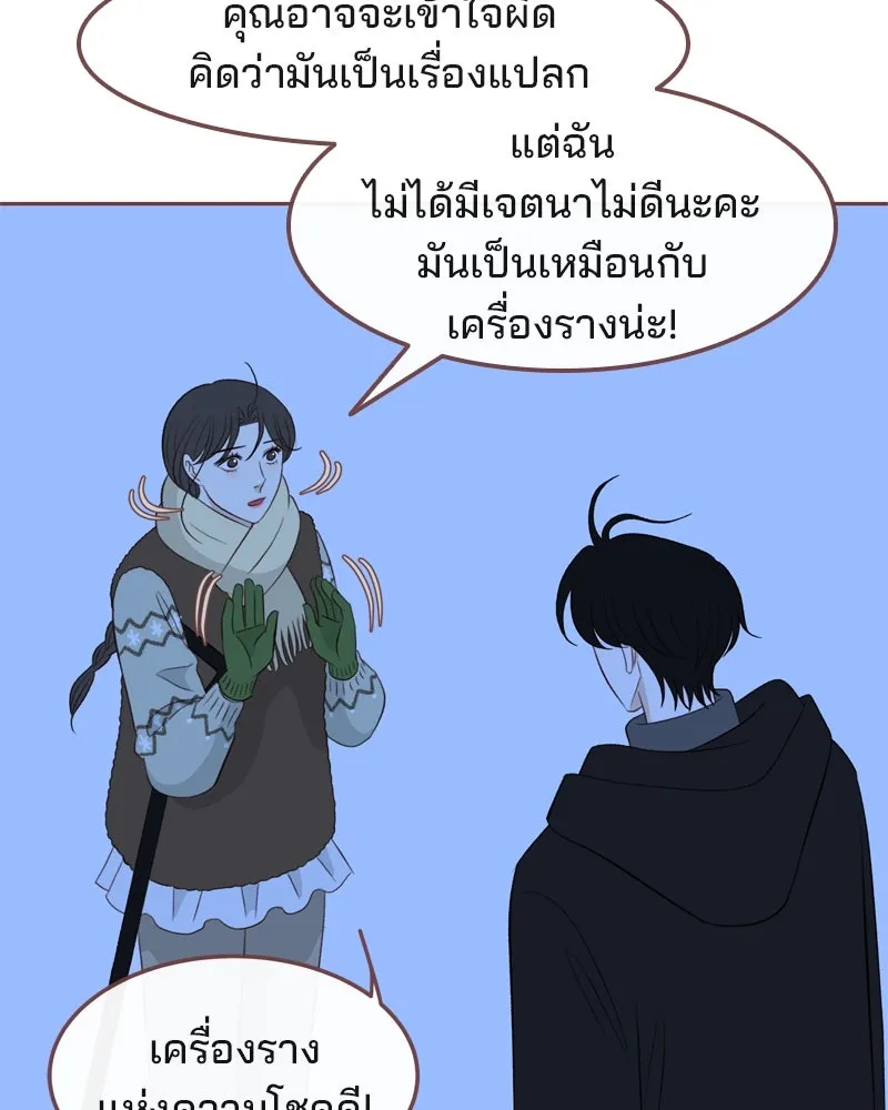 เพียงลมหนาว ตอนที่ 9 รูปที่ 47