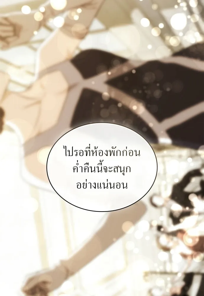 กู้ชีวิตลิขิตท่านเอิร์ล ตอนที่ 71 รูปที่ 68